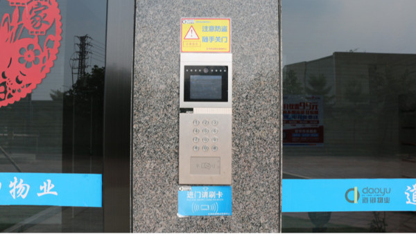 安防監(jiān)控公司解析聯(lián)動(dòng)門禁多模態(tài)驗(yàn)證