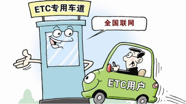 弱電安防公司談ETC成2019智能交通市場最大增長極