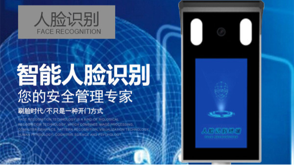人臉識別